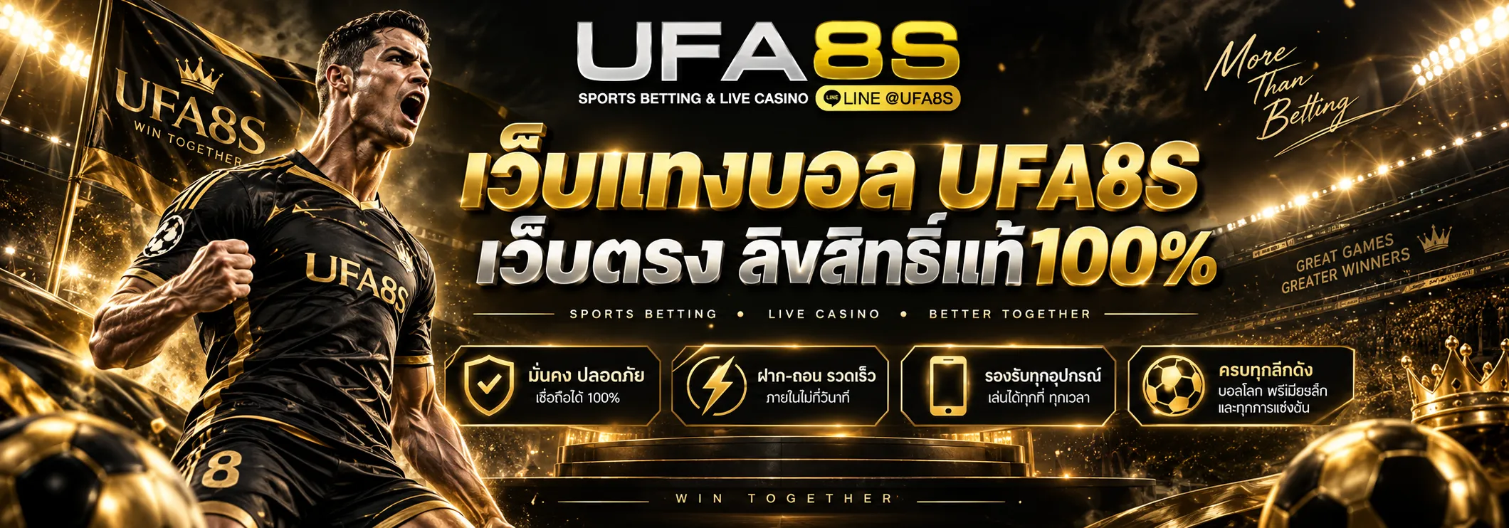 แทงบอลเว็บตรง