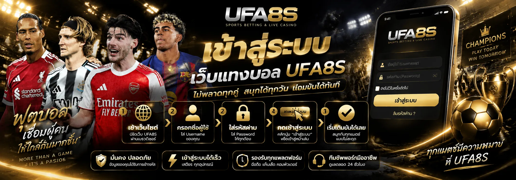 วิธีเข้าสู่ระบบเว็บแทงบอล