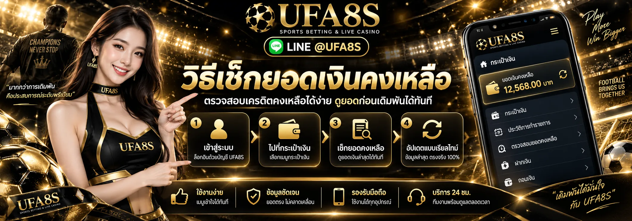 วิธีเช็กยอดเงินย้อนหลัง
