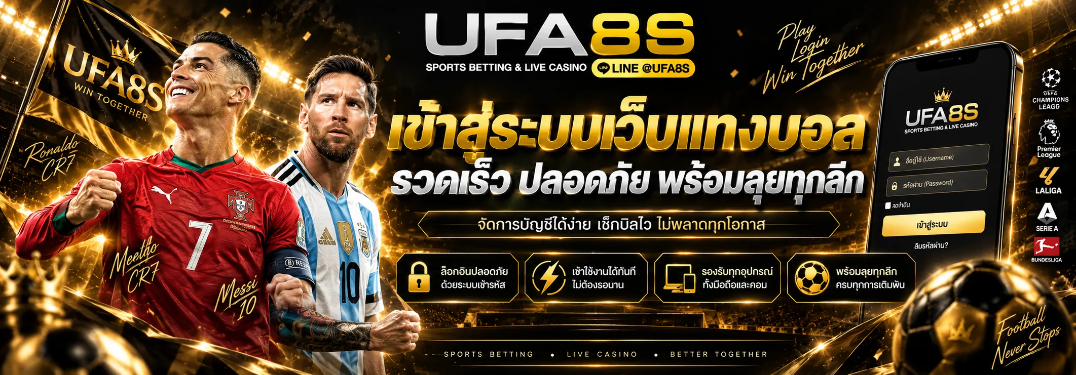 เข้าสู่ระบบแทงบอล